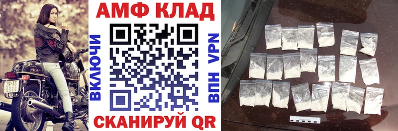 АМФЕТАМИН VHQ Рыбное