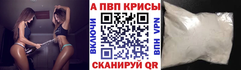 Alfa_PVP VHQ  Рыбное 