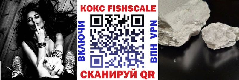 Cocaine FishScale Рыбное
