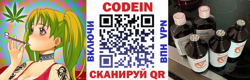 Кодеин Purple Drank  МЕГА   Рыбное 
