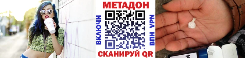 купить наркотики цена  Рыбное  Метадон мёд 